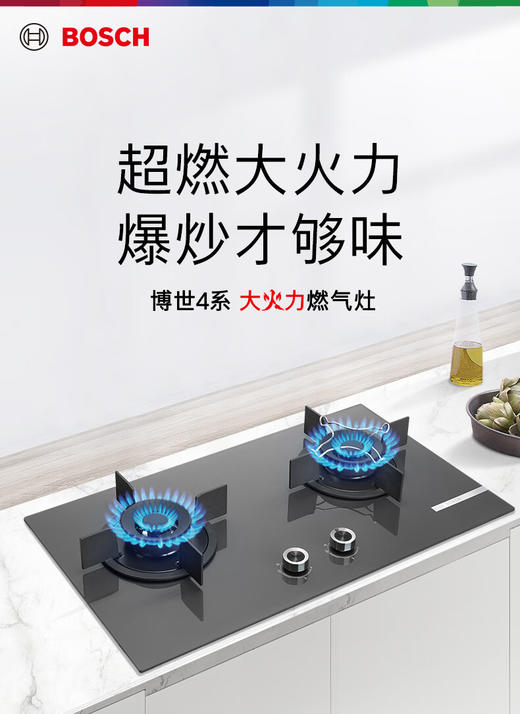博世（BOSCH）4系 5.2kW家用大火力燃气灶 秒速点火 易清洁灶头 安全熄火保护 一级能效 星际灰钢化玻璃面板 天然气 PDG733VBMP 商品图0