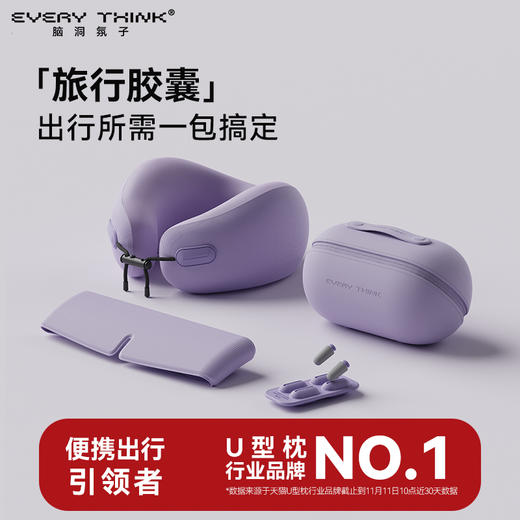 EVERYTHINKN脑洞氛子 深睡套装EV2 商品图1