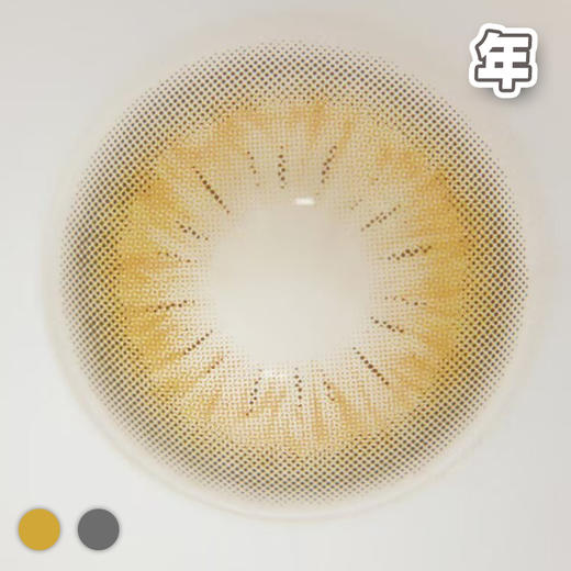 #Lris 拒绝内耗 棕/灰绿 14.2mm 【1片装】舒适推荐 / 年抛 商品图1