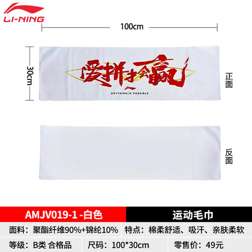 李宁2025年苏迪曼杯纪念毛巾 纪念运动帽配件 商品图3
