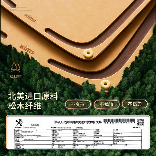 kimscook松木纤维菜板切菜板抗菌防霉家用双面砧板切水果案板粘板 商品图1