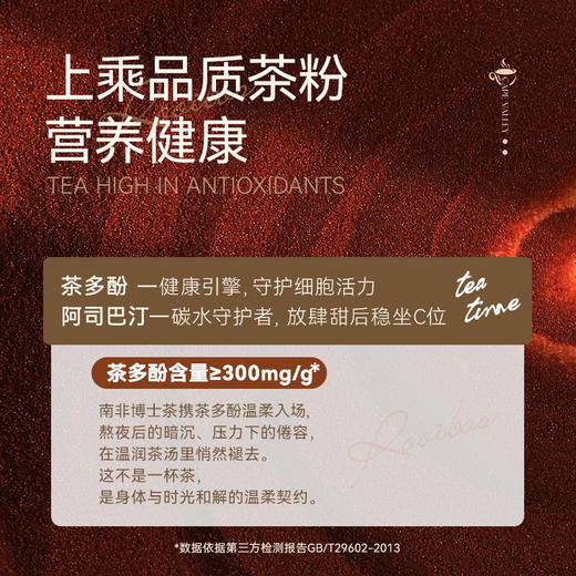 开普山谷南非博士茶茶布基诺速溶茶粉0糖0脂无咖啡因路易波士茶 商品图4