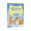 猫武士口算训练营下册一人教版（四册）（1-4年级适读） 商品缩略图4