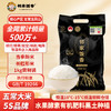 【邻家饭香】核心产区五常大米 1kg/袋 LJFX31 商品缩略图0