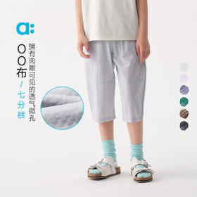 【粉丝专属】allblu幼岚【OO布七分裤】儿童裤子25夏季新款男童女童亲肤透气