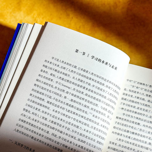 未来学习研究蓝皮书 2025 洞察学习新趋势 走进教育新未来 杨振峰 商品图10
