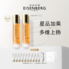 法国EISENBERG伊诗贝格轮廓紧实精华液50ml 商品缩略图1