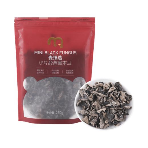 【MDL】麦臻选小片缎背黑木耳250g 商品图0