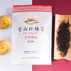 雷山红梅茶【雷山云尖】 商品缩略图1