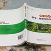 磴口模式科学、原理与技术 &2785 商品缩略图2