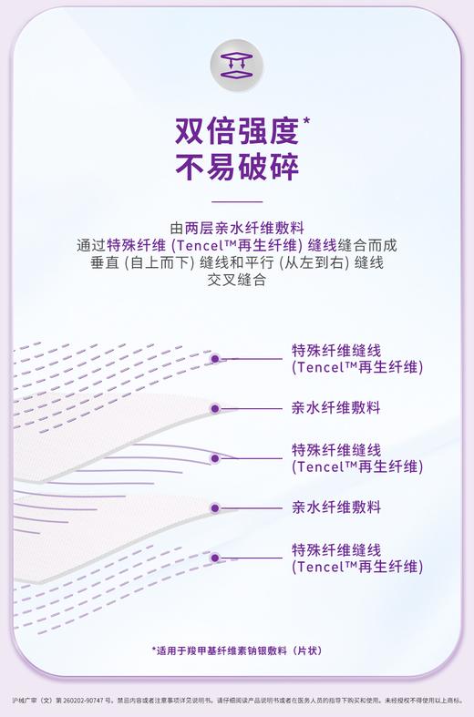 康维德旗舰店银离子伤口敷料413566爱康肤亲水性纤维含银灭菌敷料 商品图9