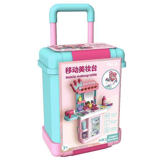 pic it 移动美妆台玩具PITCKSBH7654 商品图4