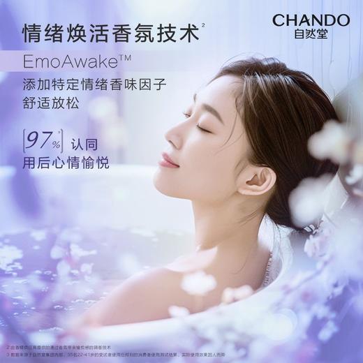 自然堂雪肌焕亮柔嫩/水嫩柔滑美体沐浴露600g身体乳舒缓保湿持久留香沐浴乳 商品图3