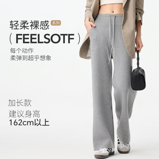 百媚生 LULU同款莫代尔高腰休闲空气直筒裤S86 商品图8