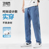 圣得西男士牛仔裤亲肤舒适25春夏新款直筒宽松休闲裤阔腿垂感长裤 商品缩略图0