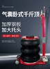 博世铁金刚气囊千斤顶维修换机油换胎顶车专用3/5吨t顶车千斤卧式 商品缩略图0