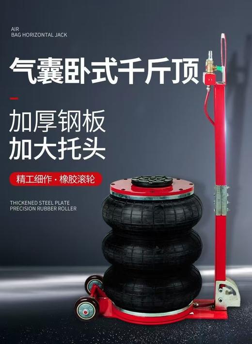 博世铁金刚气囊千斤顶维修换机油换胎顶车专用3/5吨t顶车千斤卧式 商品图0