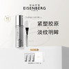 【品牌直发】伊诗贝格至臻卓颜鎏金眼膜30ml（含眼膜刷） 商品缩略图0