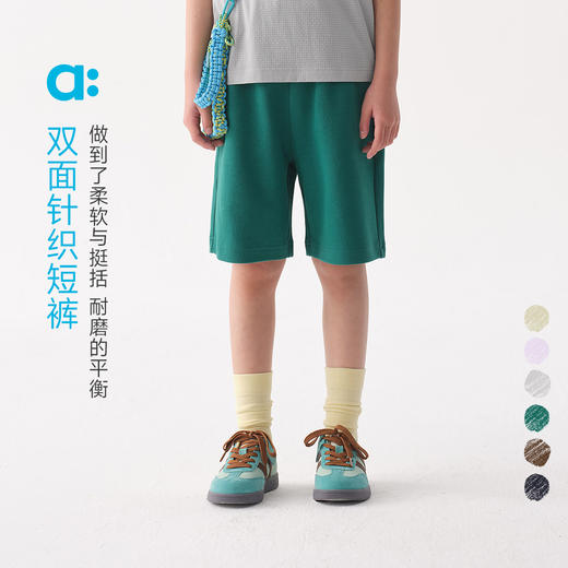 【粉丝专属】allblu幼岚【双面针织短裤】儿童裤子25春夏新男童女童柔软挺括 商品图0