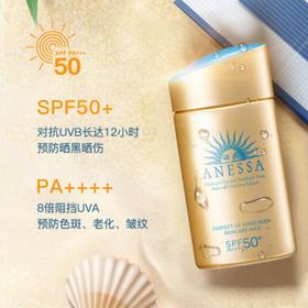 【ANESSA】日本正品安耐晒60ml防晒霜小金瓶
