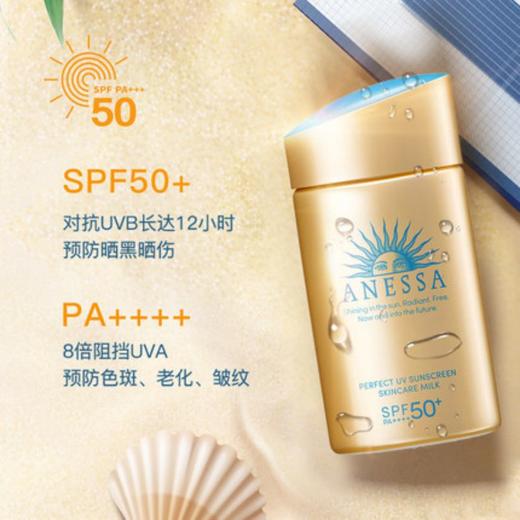 【ANESSA】日本正品安耐晒60ml防晒霜小金瓶 商品图0