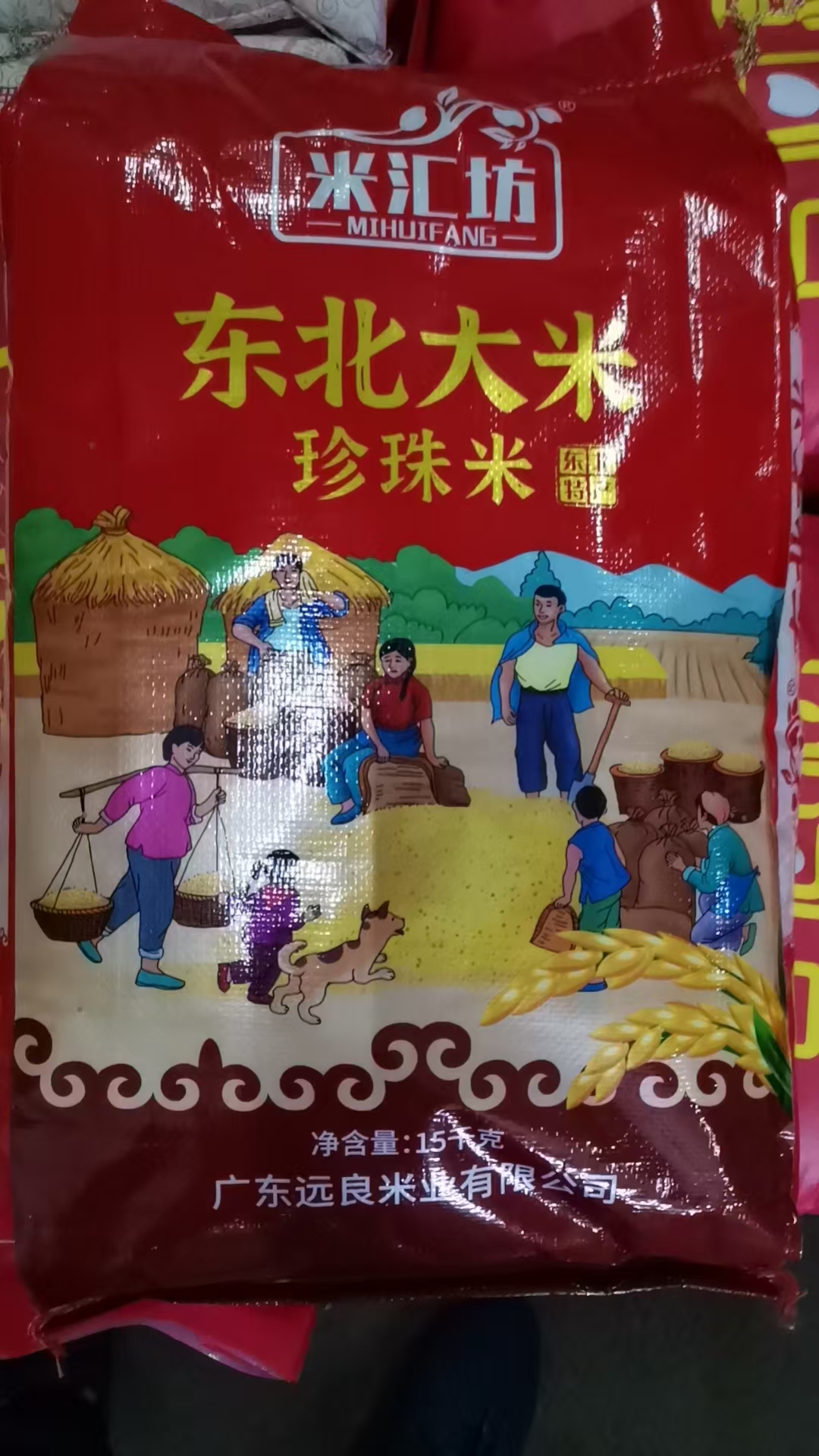 【广报智选自营】米汇坊东北珍珠大米15KG