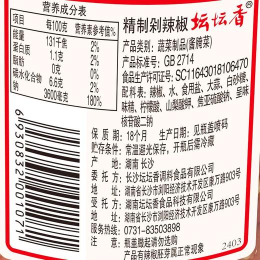 坛坛乡精制剁椒酱 425g 商品图4