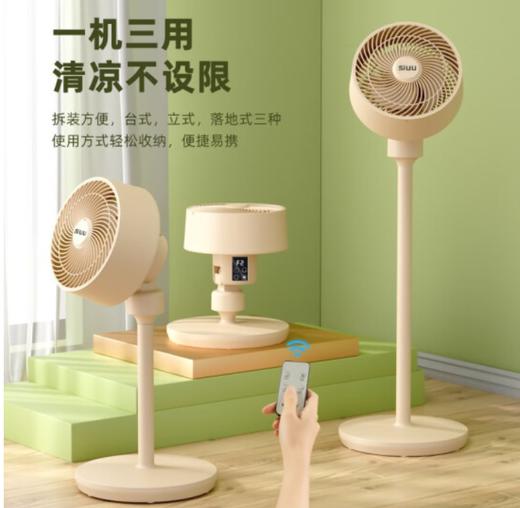 西佑 驱蚊香薰遥控立式循环扇F6W-奶咖 商品图0