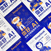 你好，AI：给孩子的高效学习法+智能时代职场生存指南 商品缩略图3