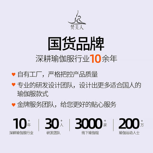 梵美人 F3103L 瑜伽文胸 带胸垫 莱卡云柔 商品图4