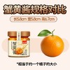 聚便利x山姆云山半蟹黄酱 100g 商品缩略图3