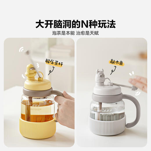北鼎 BUYDEEM 泡茶吨吨杯 商品图4