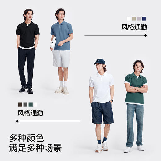 森马POLO衫男2024夏新款吸湿速干修身短袖上衣基础纯色 商品图3
