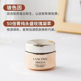 【跨境直邮】Lancôme 兰蔻菁纯臻颜焕亮精粹乳霜面霜15ml[多规格选择]