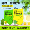 【清爽解腻】喜善花房 十个小青柠/满杯冷榨柠檬液 3盒装 252g*3 商品缩略图1