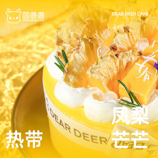 凤梨芒芒 商品图3