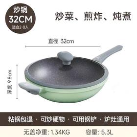 Alluflon维罗纳32cm不粘炒锅2301110432