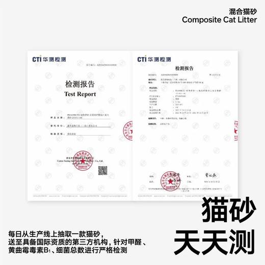 pidan皮蛋猫砂 咖啡混合猫砂 2.4kg*4袋 商品图3