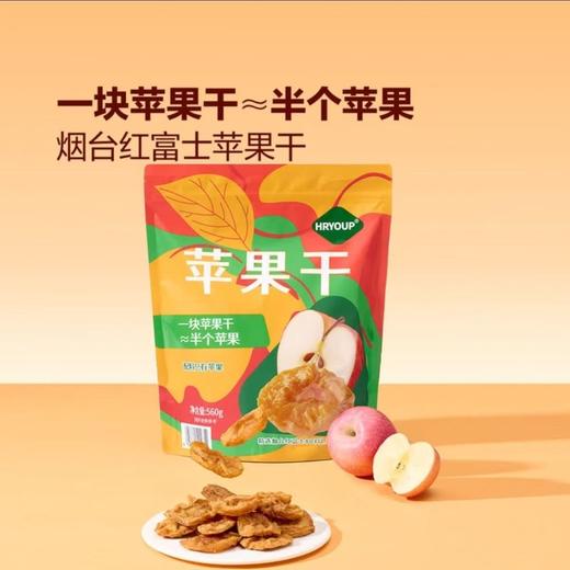 HRYOUP560g苹果干 商品图1