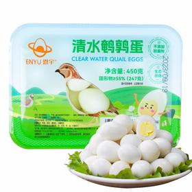 【湖北农垦】恩宇 清水鹌鹑蛋450g &1kg