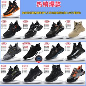 新款劳保鞋男夏季透气工作鞋防砸防刺穿久站不累脚鞋