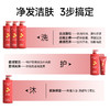 【💰𝟭𝟵.𝟵元周末福利活动】伊风红润香氛洗护沐 商品缩略图5