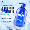 打造干净自信“男人味”，“控油保湿”双效合一！蝶印牌 日本原装进口 男士沐浴露 600ml 控油爽肤 清新柠檬香氛 商品缩略图1
