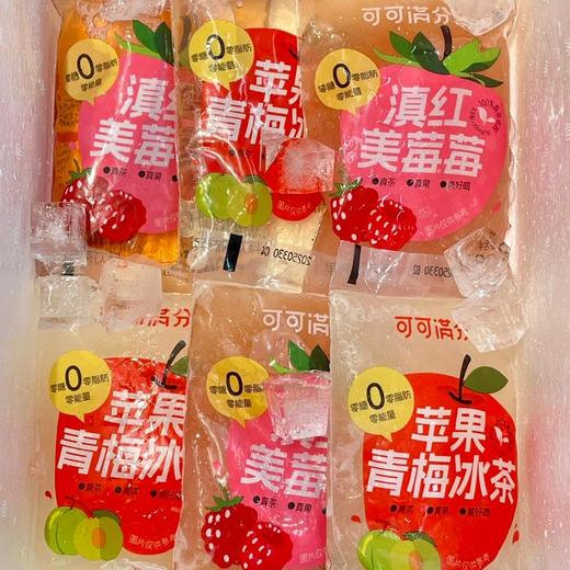 【拼团】可可满分 滇红美莓莓/苹果青梅冰茶 180ml*10袋 0糖0脂0卡，不加白砂糖/果葡糖浆/安赛蜜；原叶鲜泡萃茶，添加真实果汁；茶味浓醇，茶香凸显，果香自然，清爽不甜腻 商品图7