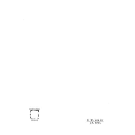 公路隧道瓦斯抽放技术规程（T/CHCA  002—2025） 商品图1