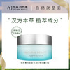 自然美马尾草保湿抗皱日霜/50g 商品缩略图0