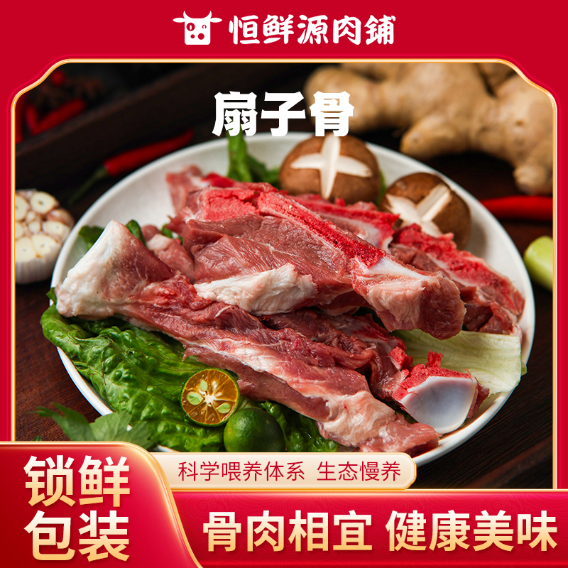 【锁鲜装】扇子骨400g/盒