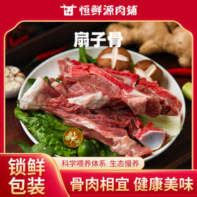 【锁鲜装】扇子骨400g/盒