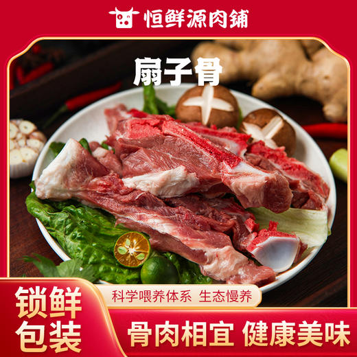 【锁鲜装】扇子骨400g/盒 商品图0