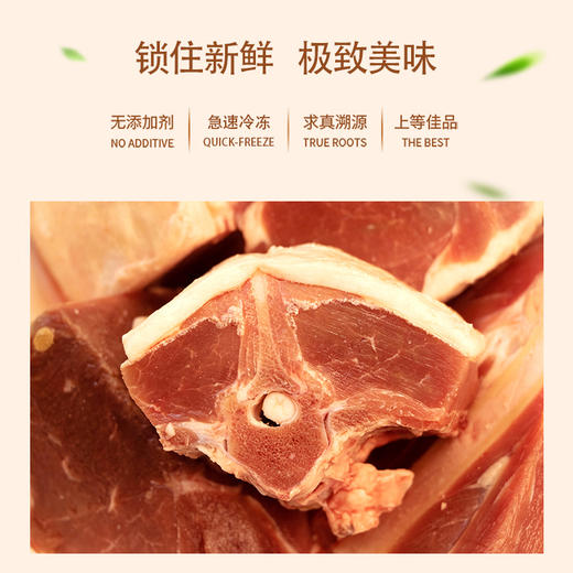 内蒙古通辽市奈曼旗沙漠甜心内蒙古大草原散养原切无添加手把羊肉1.5kg/袋 商品图1